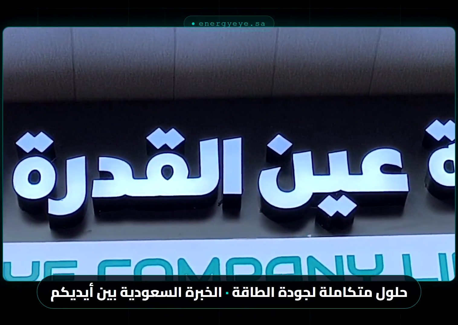 we’ve opened our new branch in Homs, Syria!